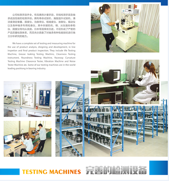 TEST MACHINES